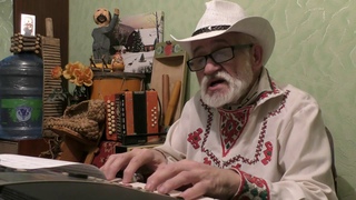 КУШТО А БУКВАЖЕ.  МУТШО В.САПАЕВЫН, МУЗЫКШО Ф.В.ГИНЗБУРГ