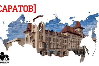 WorkOut Russia Tour 2015 [8] Саратов
