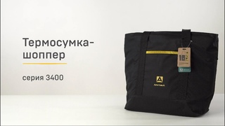 Термосумка-шоппер Арктика серия 3400