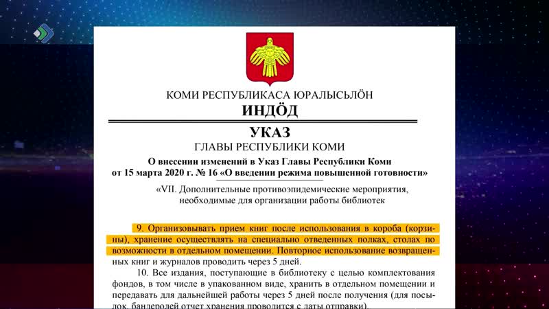 Время новостей Ограничения