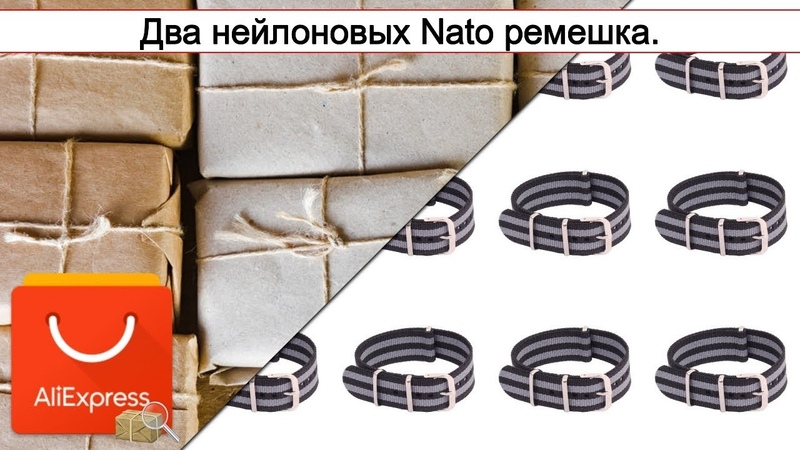 Два нейлоновых Nato ремешка. ,,