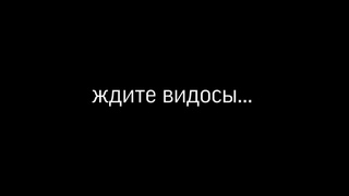 очень важный видос...