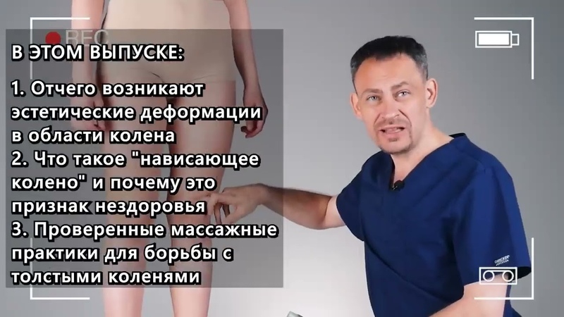 Массаж коленей или как сделать ноги красивыми Векторный