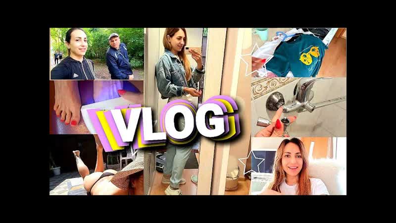 VLOG ТРЕНИРУЮСЬ В ПАРКЕ КРЕДИТЫ РАБОТА МЕНЯЮ КРАН ЗАГОРАЮ