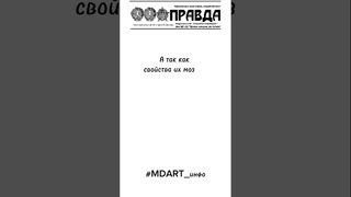 О недоразвитых свойствах. Очевидное, но невероятное. #mdart_инфо