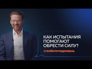 Никогда не сдавайся! Как пробудить внутреннюю силу, чтобы прийти к успеху Роман Адушкин