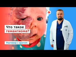 Лечение гемангиомы бесплатно по полису ОМС