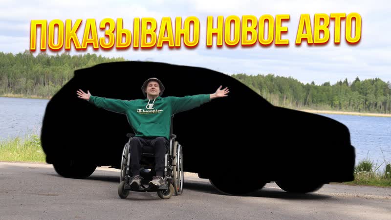 Долгожданное видео Показываю новую