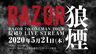 RAZOR 7th ONEMAN TOUR  LIVE STREAM