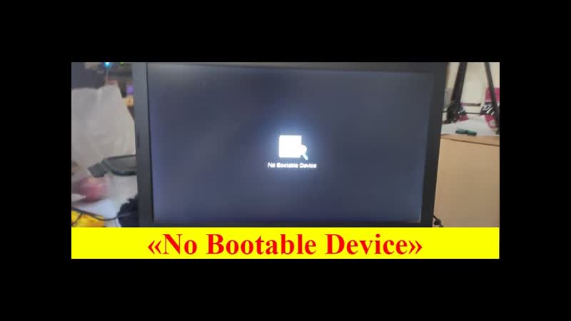 Ошибка No bootable device на ноутбуке acer, ,ошибка, acer, uefi, ноуткбук,