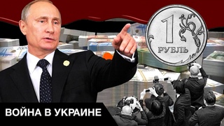 👏Пособие по уничтожению экономики страны: как путин разрушил россию за год