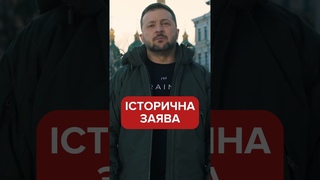 ТЕРМІНОВО! Зеленськии ПІДПИСАВ довгоочікувании указ #shorts