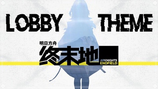 Technical Test Lobby Theme (OST) |Arknights: Endfield