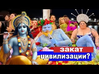 Открытие Олимпийских Игр как закрытие цивилизации.