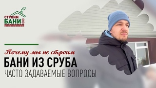 Какая баня лучше: каркасная или из сруба