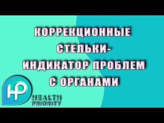 уникальные товары для здоровья