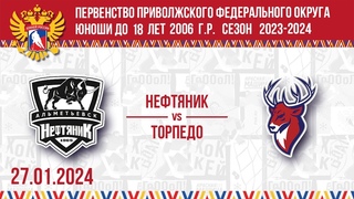 НЕФТЯНИК vs ТОРПЕДО 2006