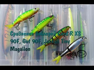 Сравнение воблеров Cord R XS 90F, Got 90F, Jackall Tiny Magallon