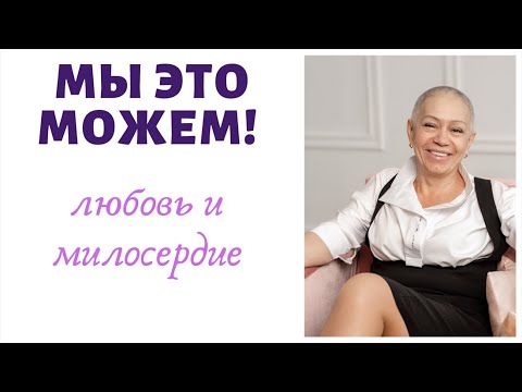 Вместе мы сила Благодарю вас,