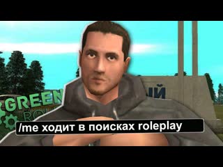 В ПОИСКАХ ROLEPLAY на GREENTECH RP в CRMP