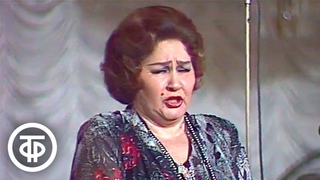 Михаил Глинка. Элегия “Не искушай меня без нужды“. Поет Ирина Архипова (1988)