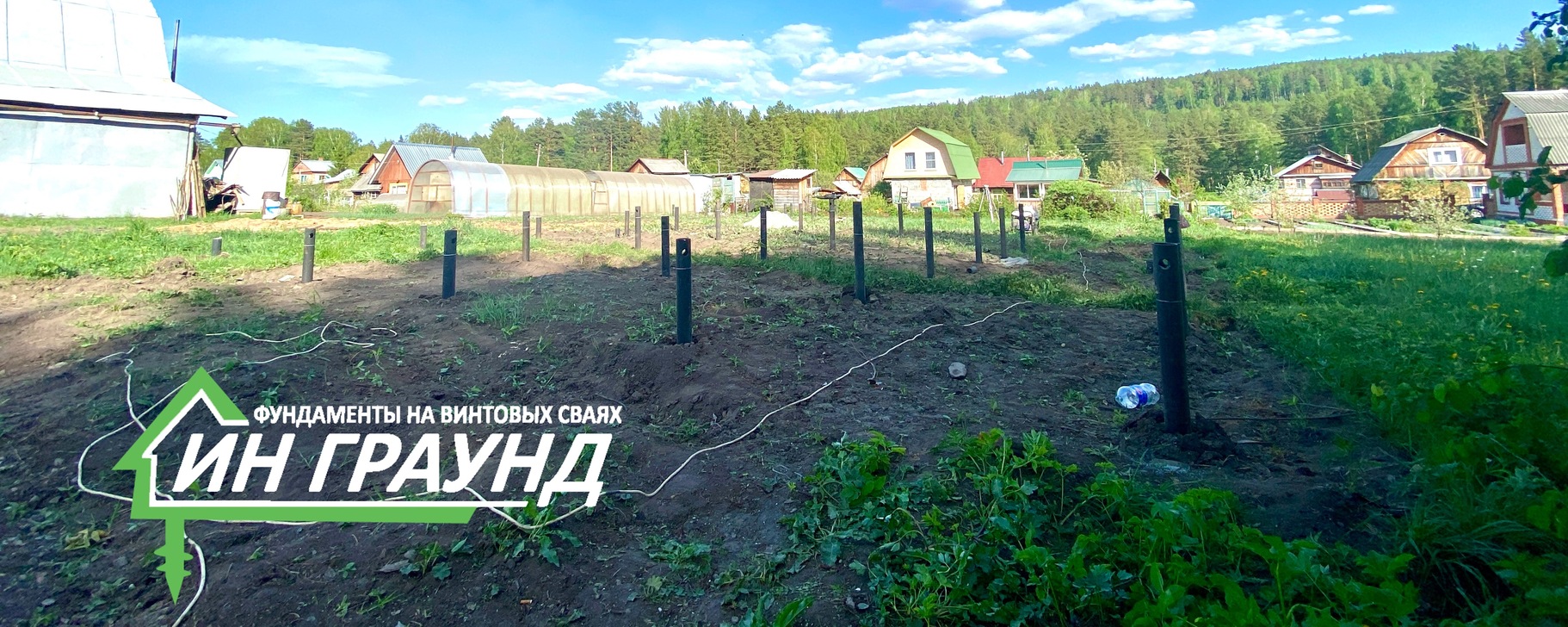 Винтовые сваи Челябинск. Производство и монтаж | «ИНГРАУНД ...