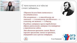 Тема Оболочки Земли и природные закономерности в заданиях ОГЭ и ЕГЭ по географии
