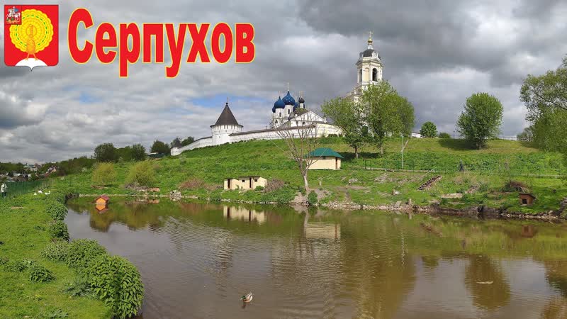 Путешествие на КОТоДоме, часть 5: Серпухов , city