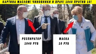 ДЕПУТАТ ТРЕБУЕТ ОТСТАВКИ НАЧАЛЬНИКА МВД! ПРАВДА О РОССИЙСКОЙ МЕДИЦИНЕ