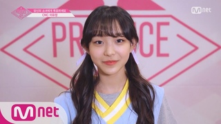 PRODUCE48 [48스페셜] 도전! 아.이.컨.택ㅣ이유정(CNC) 180615 EP.0