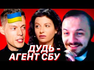 ЖМИЛЬ: СИМОНЬЯН ОКЛЕВЕТАЛА ДУДЯ