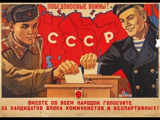 Выбираем достойных кандидатов в народные депутаты Верховного Совета СССР - Бесхлебный В.Н.