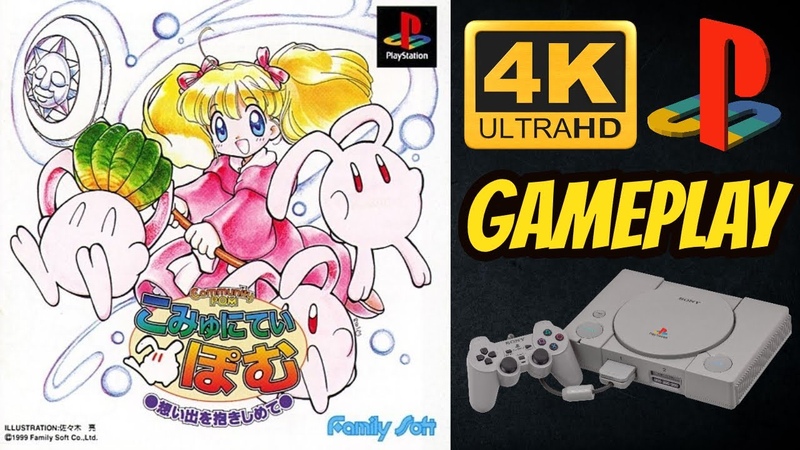 Community Pom: Omoide o Dakishmete, Ultra HD 4 K, 60fps, PS1, PREVIEW, Movie Gameplay