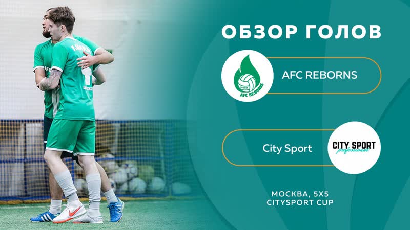 AFC Reborns 4 5 City