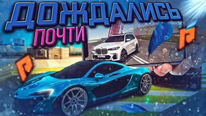 RADMIR MOBILE ДОЖДАЛИСЬ ИЛИ СКОЛЬКО ЕЩЕ ЖДАТЬ САМЫЙ ПОПУЛЯРНЫЙ