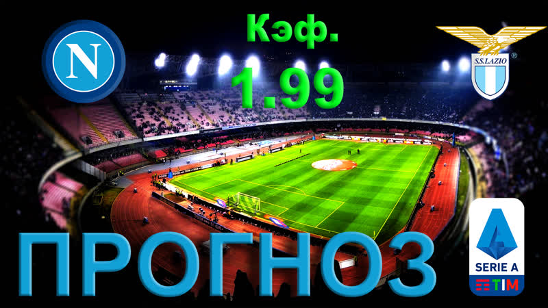 Наполи