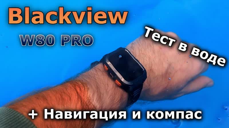 КАК НЕ ЗАБЛУДИТСЯ В ЛЕСУ Защищенные часы с GPS, КОМПАС,