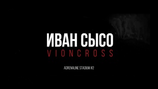 КИС-КИС концерт в ADRENALINE STADIUM #2. Настройка PA, саундчек, конфигурация микшерной консоли.