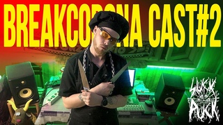 SuckPuck BREAKCORONA CAST #2 By Distonn