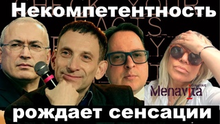 Ходорковский обгадился от Героям слава! Портников мокнул Белсат. Вячорку разорвало в эфире