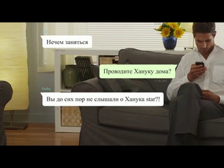 Ханука STAR