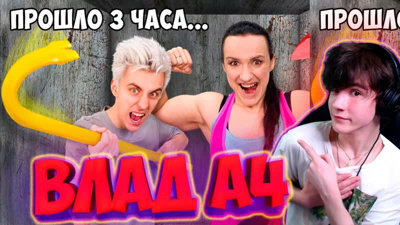 ВЛАД А4 Самая Сильная ЖЕНЩИНА в МИРЕ vs Непробиваемый ЯЩИК