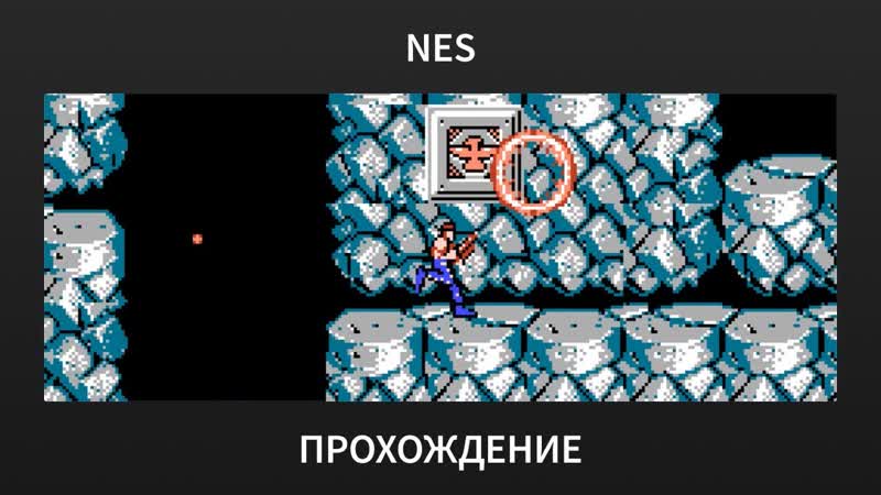 NES Contra
