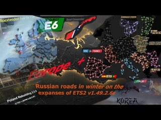 #ets2#mods#combomap Europe + Russian roads...