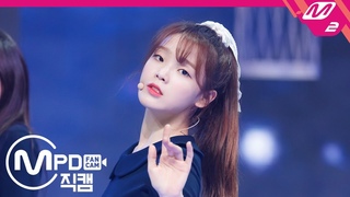 MPD      (SSFWL) (OH MY GIRL SEUNGHEE FanCam) | @
