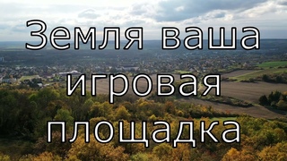 Архангел Гавриил  Земля  ваша игровая площадка
