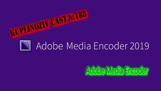 Kuplinoziv Cast #188 - Adobe Media Encoder