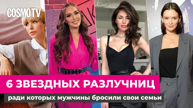 6 российских красавиц, ради которых звездные мужчины