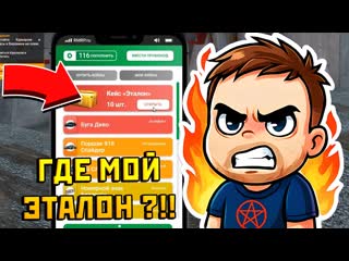 ОТКРЫВАЮ НОВЫЕ КЕЙСЫ НА РМРП ЭТАЛОН В GTA 5 RP