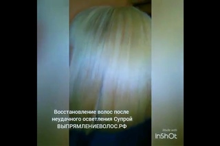 Бразильское кератиновое выпрямление волос Курск